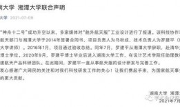 湘潭大学爆料新闻最新消息,校园事件引发社会关注