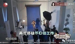 旅行真人秀现场爆料视频,现场爆料视频大曝光