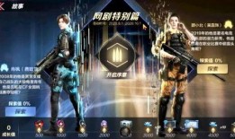 穿越火线手游最新爆料今天,全新模式即将上线，热血竞技再升级！