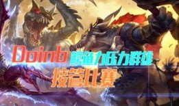 英雄联盟大坏熊爆料视频,大坏熊揭秘神秘爆料，带你探秘游戏幕后故事